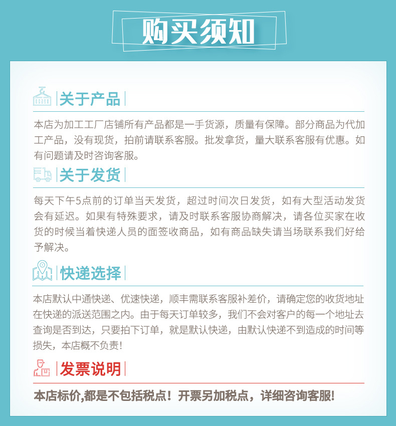 购买须知1