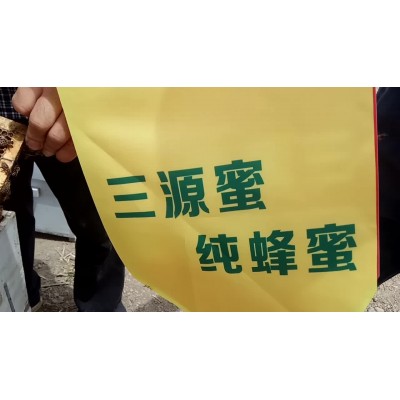 新疆蜂蜜蜂巢蜜封盖蜜加工定制一件代发