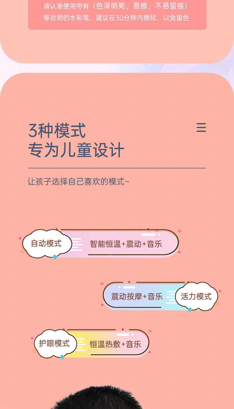 儿童护眼仪详情_04