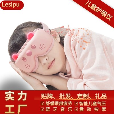 乐思普新款智能儿童气压按摩护眼仪礼品眼部按摩器蓝牙眼部按摩仪图1