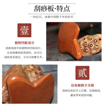 红砭石刮痧板天然泗滨玄黄砭石刮痧板套装砭石刮痧板梳子全身通用图4