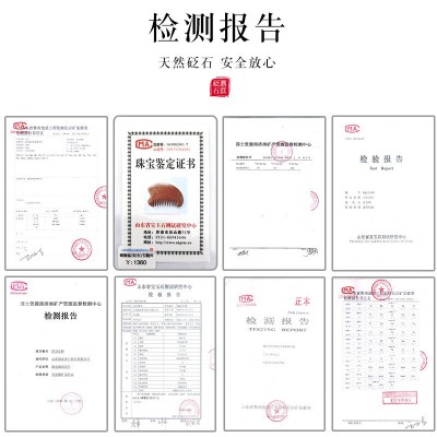 正品天然泗滨砭石梳子 热销红砭石梳子富贵红玄黄按摩梳子图3
