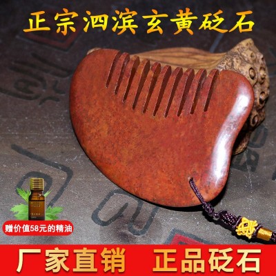 正品天然泗滨砭石梳子 热销红砭石梳子富贵红玄黄按摩梳子图5