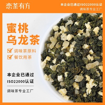 恋茶有方蜜桃乌龙茶商用茶散茶花果茶餐饮用 白桃乌龙茶奶茶专用