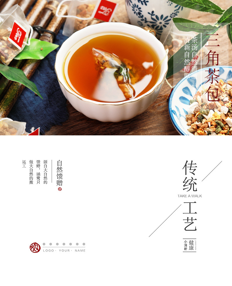 草本益甘茶 (5).jpg