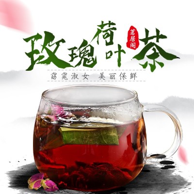 源厂玫瑰荷叶茶组合茶20袋/盒玫瑰花茶荷叶茶代用养身茶一件代发