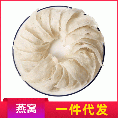 印尼干挑燕窝三角燕盏 足干燕窝产地货源干盏燕窝批发图3