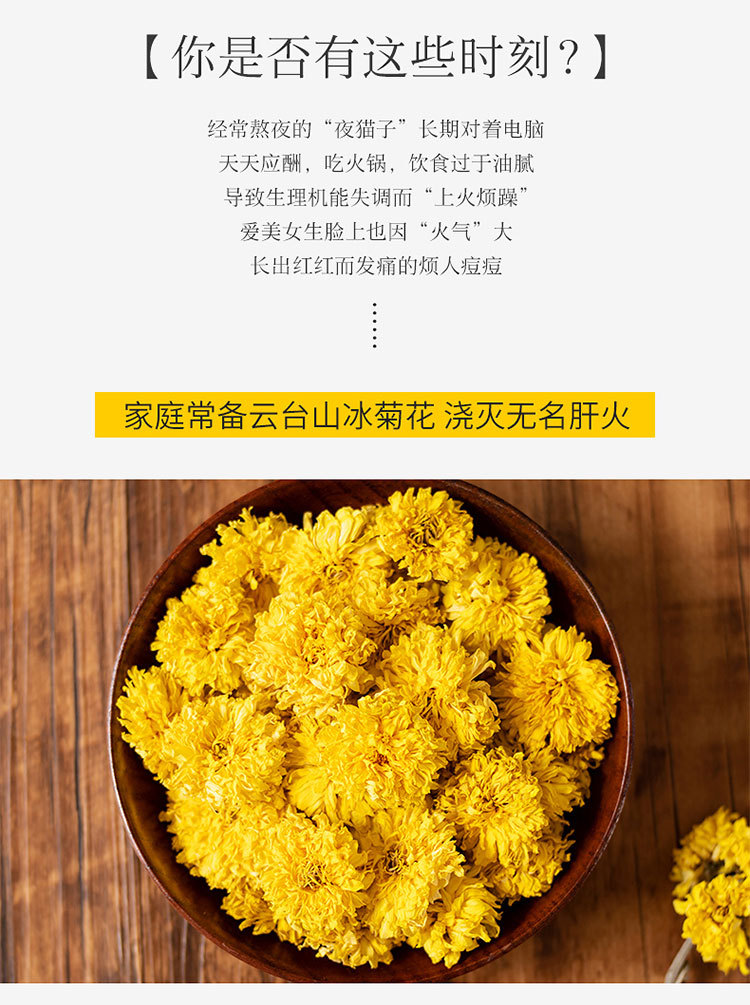 云台冰菊礼盒装_03.jpg