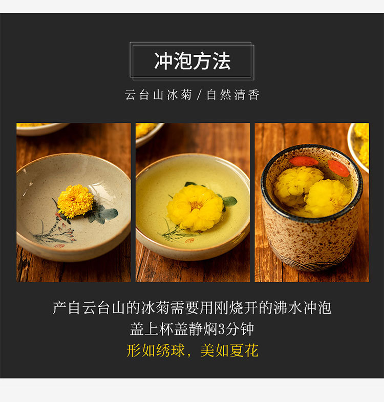 云台冰菊礼盒装_08.jpg