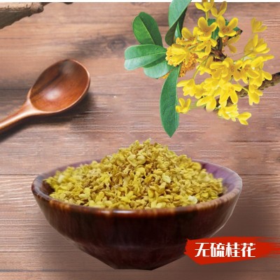 桂花干花茶即食用甄品特级天然金桂花广西特产脱水无硫花茶50g瓶图2