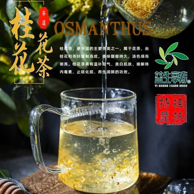 桂花干花益生享寿金桂花茶低温脱水桂花食用甄品花茶广西特产批发图2