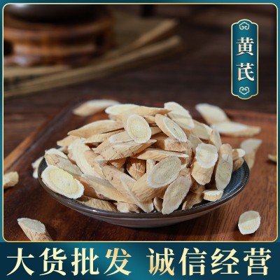 博世堂 批发甘肃岷县 黄芪 黄芪瓜子片 各种规格 量大价优图1