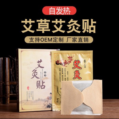 芩艾坊艾草艾灸贴 发热暖宝宝贴热敷贴自发热暖贴厂家批发图1