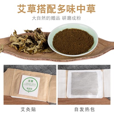 芩艾坊艾草艾灸贴 发热暖宝宝贴热敷贴自发热暖贴厂家批发图3