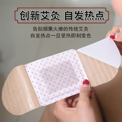 芩艾坊艾草艾灸贴 发热贴热敷暖宝宝盒装自发热贴OEM加工一件代发图2