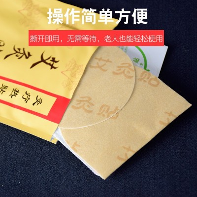 芩艾坊艾草艾灸贴 发热贴热敷暖宝宝盒装自发热贴OEM加工一件代发图4