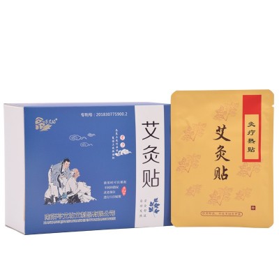 芩艾坊艾草艾灸贴 发热贴热敷暖宝宝盒装自发热贴OEM加工一件代发图5