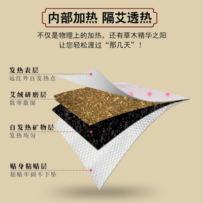 芩艾坊艾草艾灸贴 发热贴热敷暖宝宝盒装自发热贴OEM加工一件代发图3