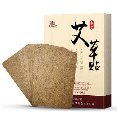 自发热艾炙贴艾贴 批发颈肩温炙艾草贴 肩颈贴贴腰腿热灸艾叶贴图5