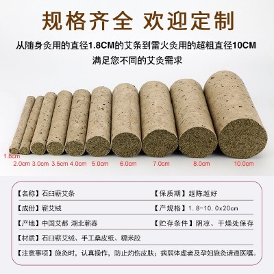 厂家批发艾条李时珍艾柱三年陈艾灸条纯艾绒桑皮纸手工石臼 悬灸贴图3