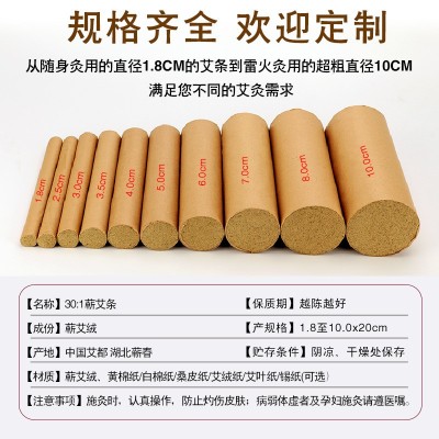 30：1蕲艾条艾柱五年陈蕲艾灸温灸艾绒艾草条 李时珍艾条 厂家批发图2