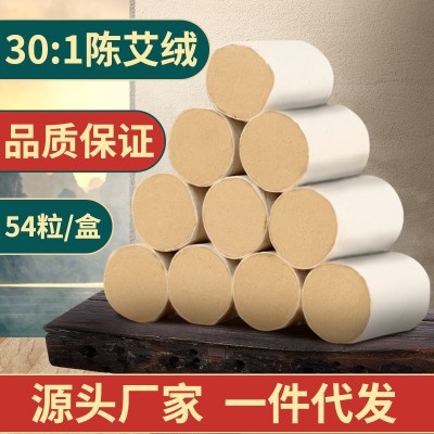 金艾柱 厂家批发五年陈黄金艾绒柱 非无烟家用随身灸艾叶条艾柱