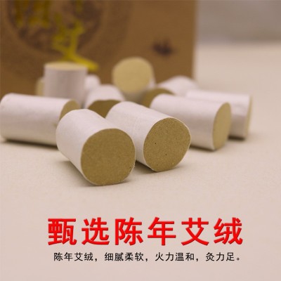 十年陈艾条 艾柱 纯艾 绒艾 草艾灸条 艾灸盒 随身灸家用艾灸