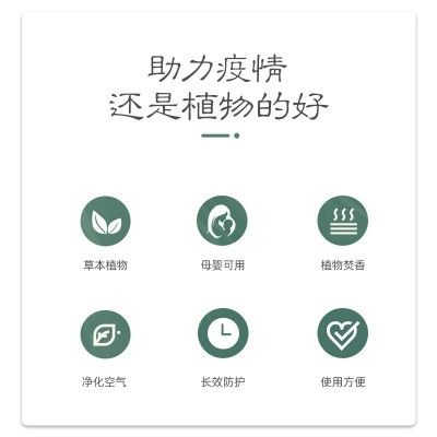 熏香防疫艾条 室内外消杀净化空气驱蚊家用疫情艾草艾绒条蚊香图3