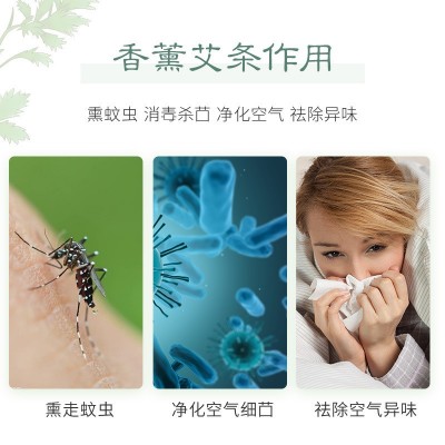熏香防疫艾条 室内外消杀净化空气驱蚊家用疫情艾草艾绒条蚊香图4