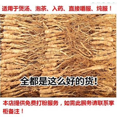 吉林长白山东北特产 人参 野山参 移山参 林下野山参残支 批发图5