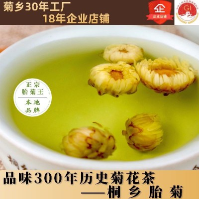 桐乡钱林菊厂 散装胎菊批发 菊花茶产地杭菊新货花果茶500g非贡菊图2