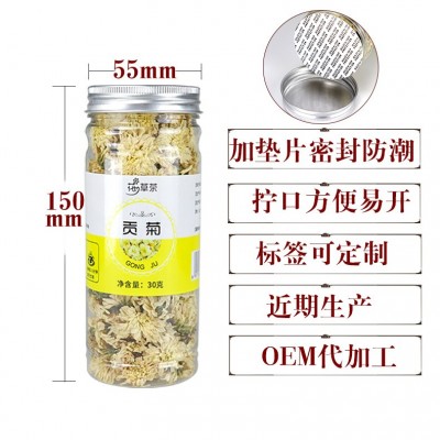 贡菊批发 黄山贡菊组合瓶装花茶 胎菊菊花茶 一件代发 量大从优图2