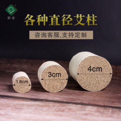 蕲春发货直径3.0*2.5无极灸蕲艾柱艾段三年陈艾条段12柱图4
