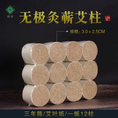 蕲春发货直径3.0*2.5无极灸蕲艾柱艾段三年陈艾条段12柱图5