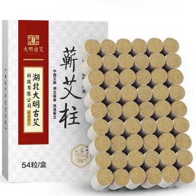蕲春李时珍蕲艾灸条清艾条艾柱 54粒装家用微烟金艾柱五年陈纯艾图2