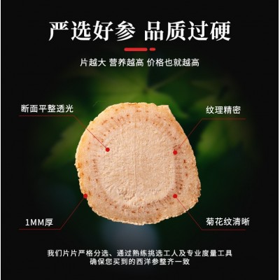 西洋参精选软枝西洋参切片花学透学手办摆件免税店图2