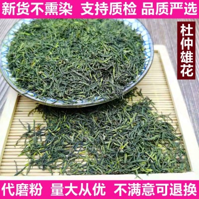 杜仲雄花茶针形新货不熏染农产品可质检药材原料干货杜仲雄花花蕊