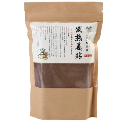 姜贴 原始点外热源发热生姜贴厂家批发暖宝宝三伏贴关节贴暖贴图5