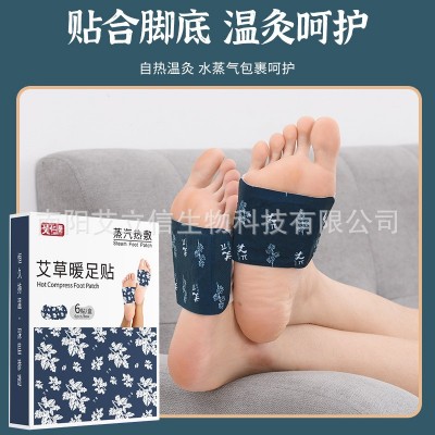 艾草暖足贴热敷蒸汽暖贴热敷贴植物温灸贴足底热灸批发采购代发货图2
