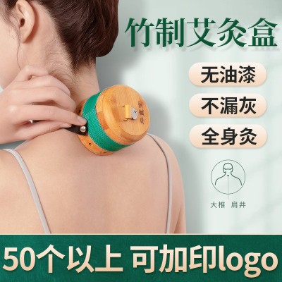 竹制温灸罐艾柱悬灸艾灸罐大号艾灸随身灸小号木艾灸盒悬灸罐木制