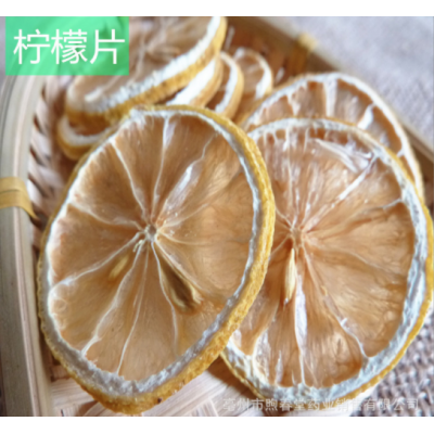 批发柠檬片散装新货 冻干柠檬干花果茶 各种水果片图1