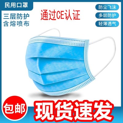 【现货CE认证口罩】三层一次性口罩防水防尘防霾防护透气过滤口罩图1