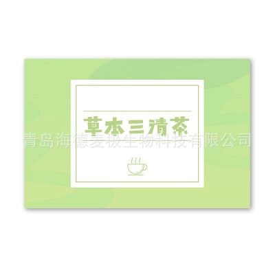 草本三清茶 养生茶oem贴牌代加工支持一件代发图5