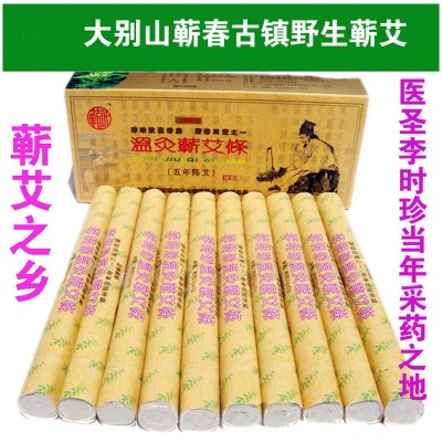 艾灸盒专用5年陈艾条蕲春古镇原产地端午蕲艾叶温灸可切艾柱艾段图1