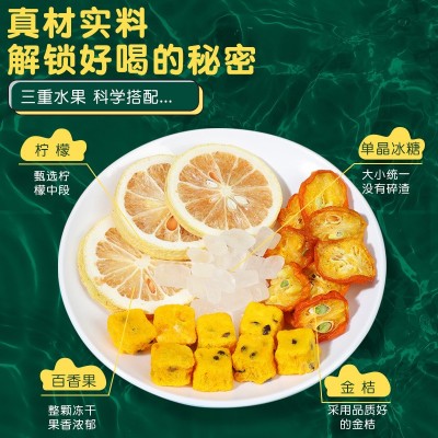 金桔柠檬百香果茶冷泡水果杯中茶一次性隐茶杯组合型婚庆接待茶杯图2