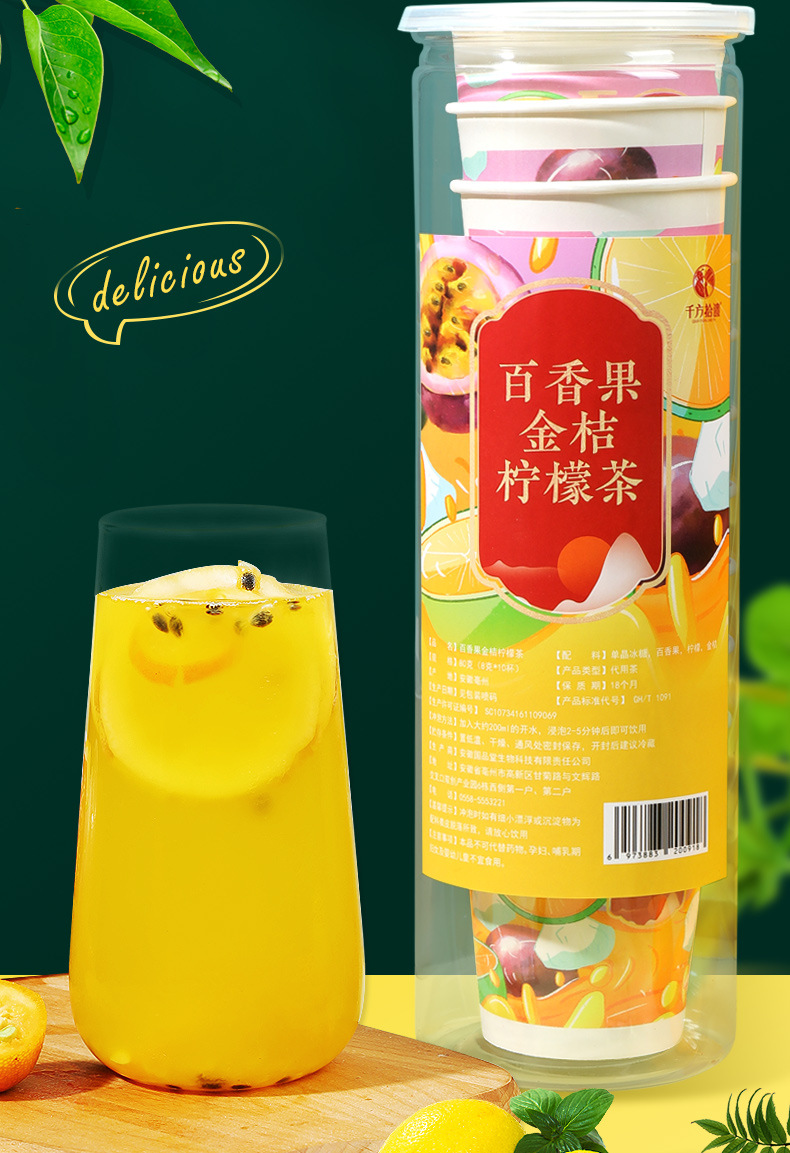 金桔百香果_02.jpg