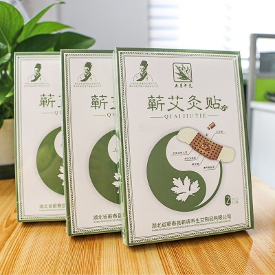 蕲艾艾灸贴精油艾灸贴自发热艾灸贴艾热敷贴热灸贴保健按摩 贴批发图2