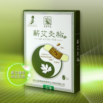 蕲艾艾灸贴精油艾灸贴自发热艾灸贴艾热敷贴热灸贴保健按摩 贴批发图1
