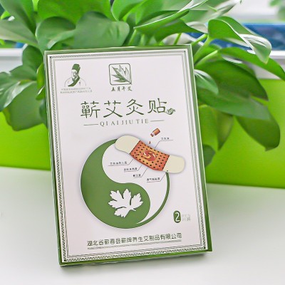 蕲艾艾灸贴精油艾灸贴自发热艾灸贴艾热敷贴热灸贴保健按摩 贴批发图4