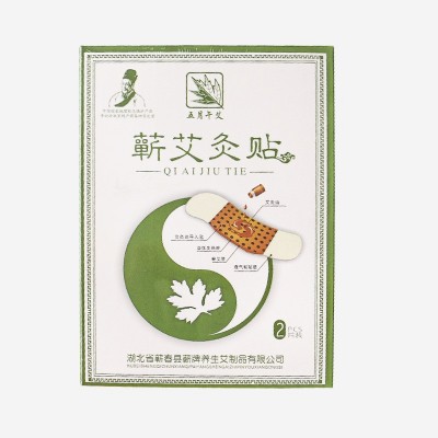 蕲艾艾灸贴精油艾灸贴自发热艾灸贴艾热敷贴热灸贴保健按摩 贴批发图5